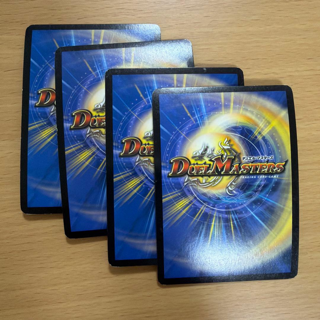 デュエルマスターズ バルキリー・ドラゴン 4枚セット - メルカリ