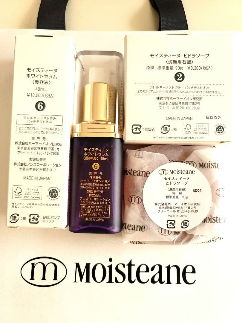 ☆モイスティーヌ ホワイトセラム ヒドラソープ90g☆ - メルカリ