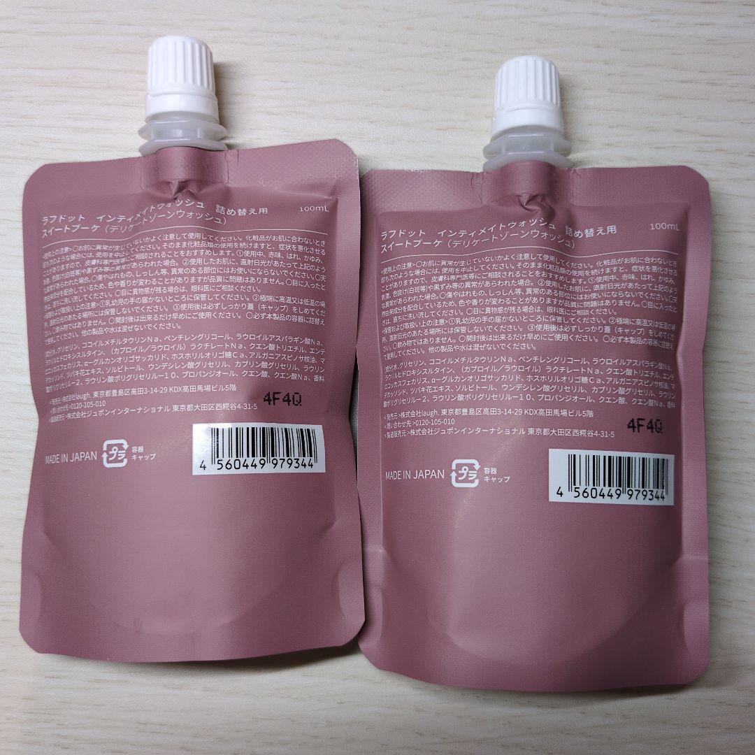 laugh. Intimate Wash 2個セット アウトレット ショップ 通販