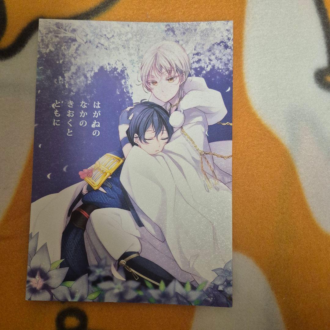 7_3 刀剣乱舞 同人誌 鶴さに みかつる くりつる 鶴鯰 鶴丸国永 女審神