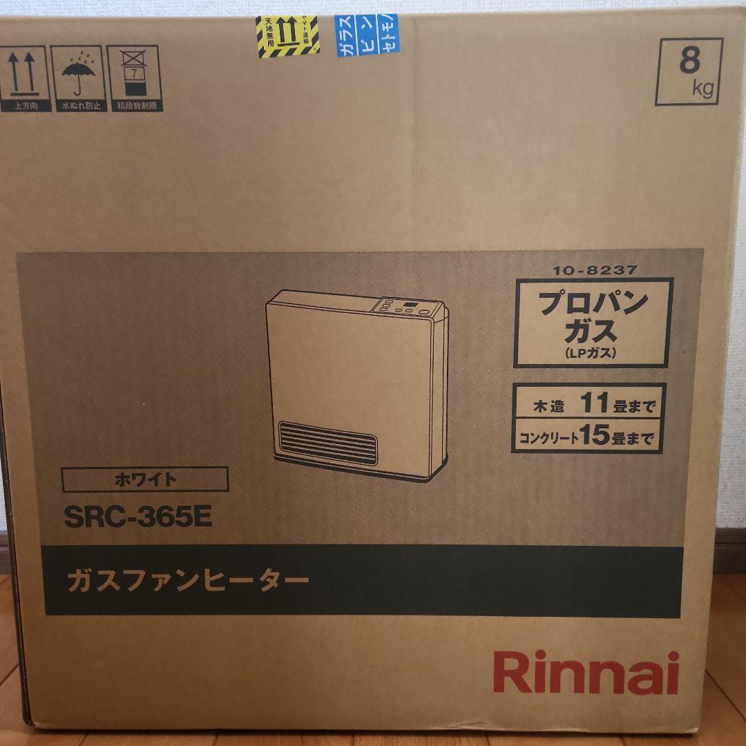 【未使用】ガスファンヒーター　プロパンガス(LPガス) ガスファンヒーター(LPガス供給スタンド『モバエネ君』付)／配管工事不要