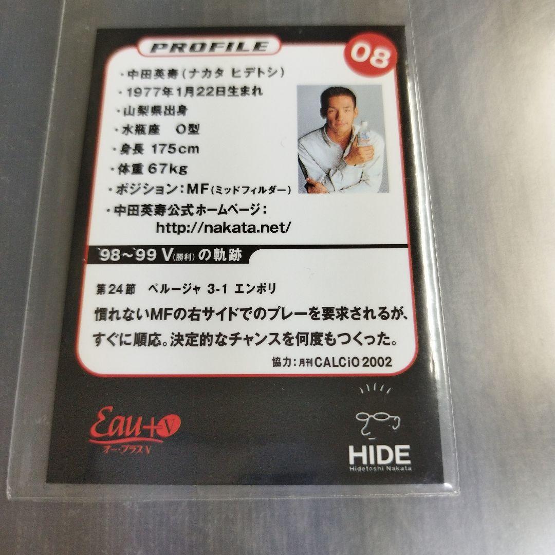 中田英寿 1998 オープラスV ペルージャカード 08 - メルカリ