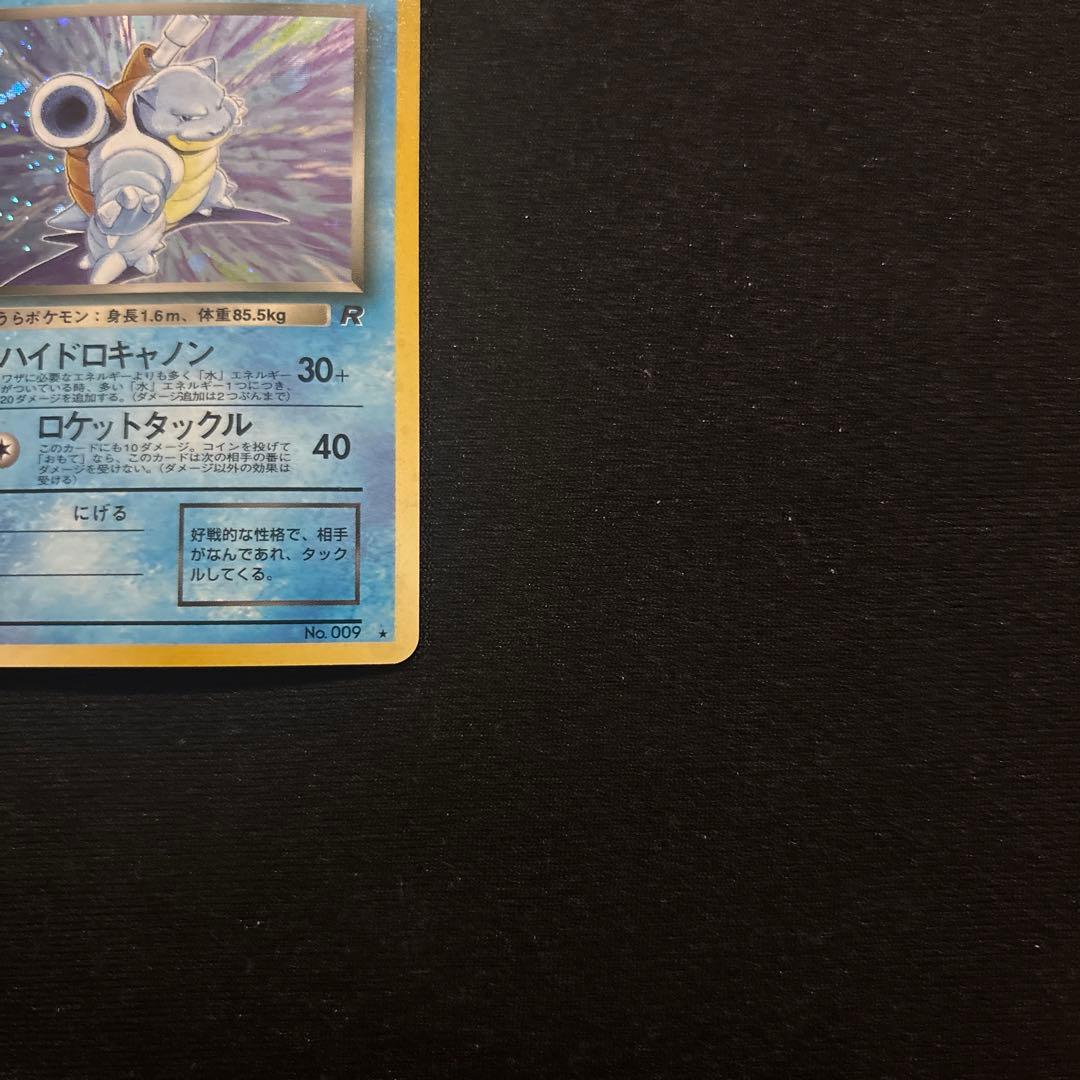 わるいカメックス ポケカ 旧裏 マークあり Lv.28 わるいカメックス 旧