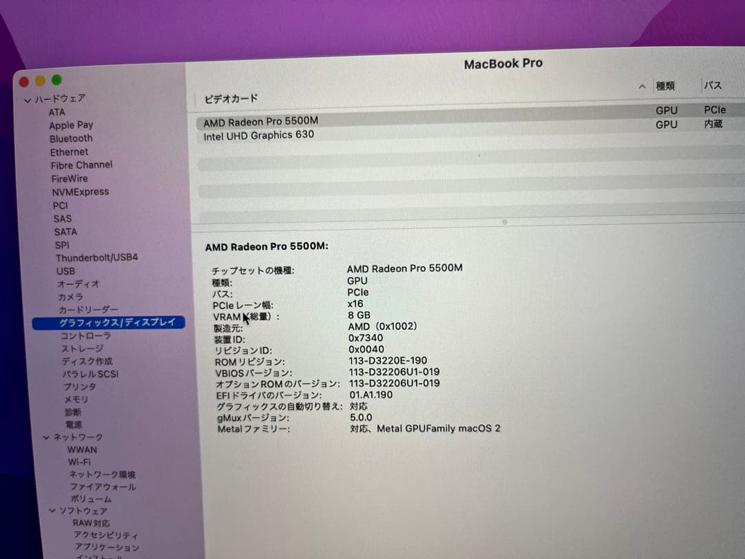 MacBookPro 16' 2019 2.4G 8コアi9 1TB 32GB
