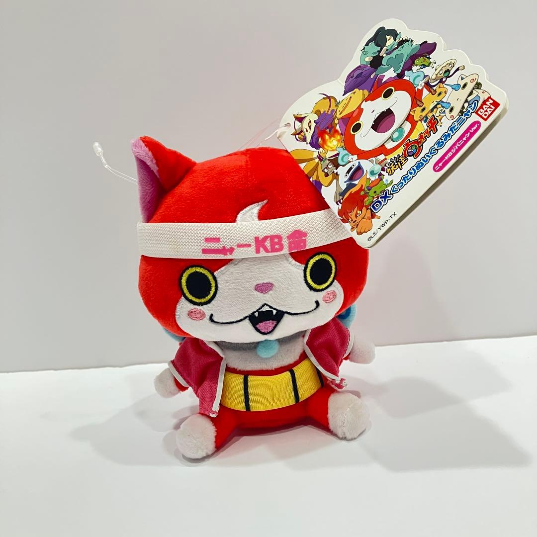 妖怪ウォッチ DX くったりぬいぐるみだニャン ニャーKB ジバニャン