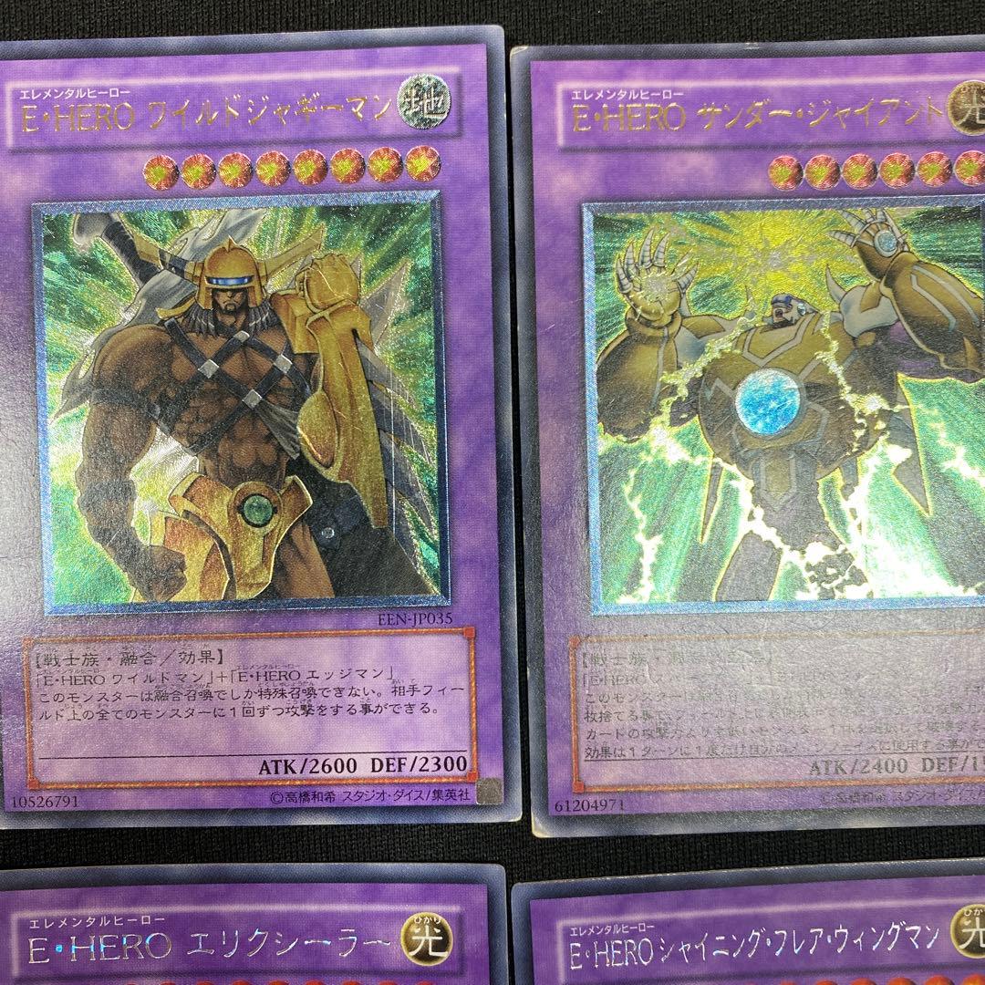 遊戯王カード エレメンタルヒーロー まとめ売り レリーフ - メルカリ