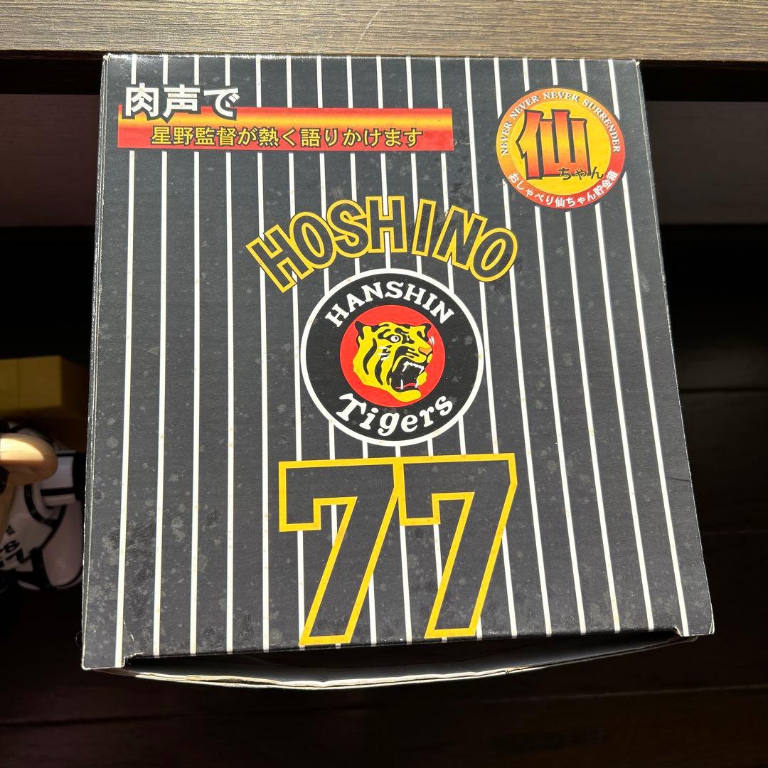 【希少 美品】星野仙一監督 貯金箱フィギュア