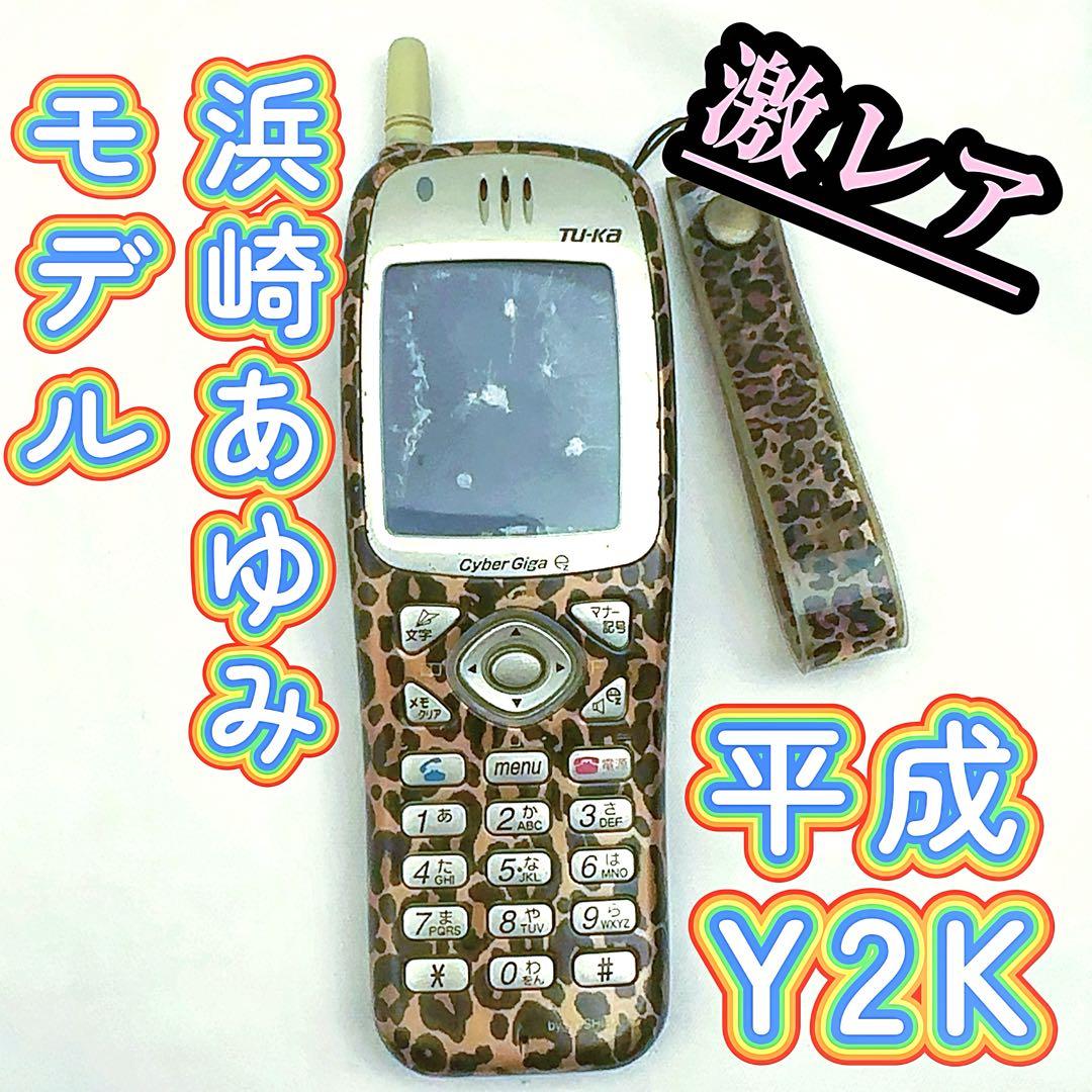 最終値下/浜崎あゆみ☆tu-ka☆激レア☆ガラケー - メルカリ