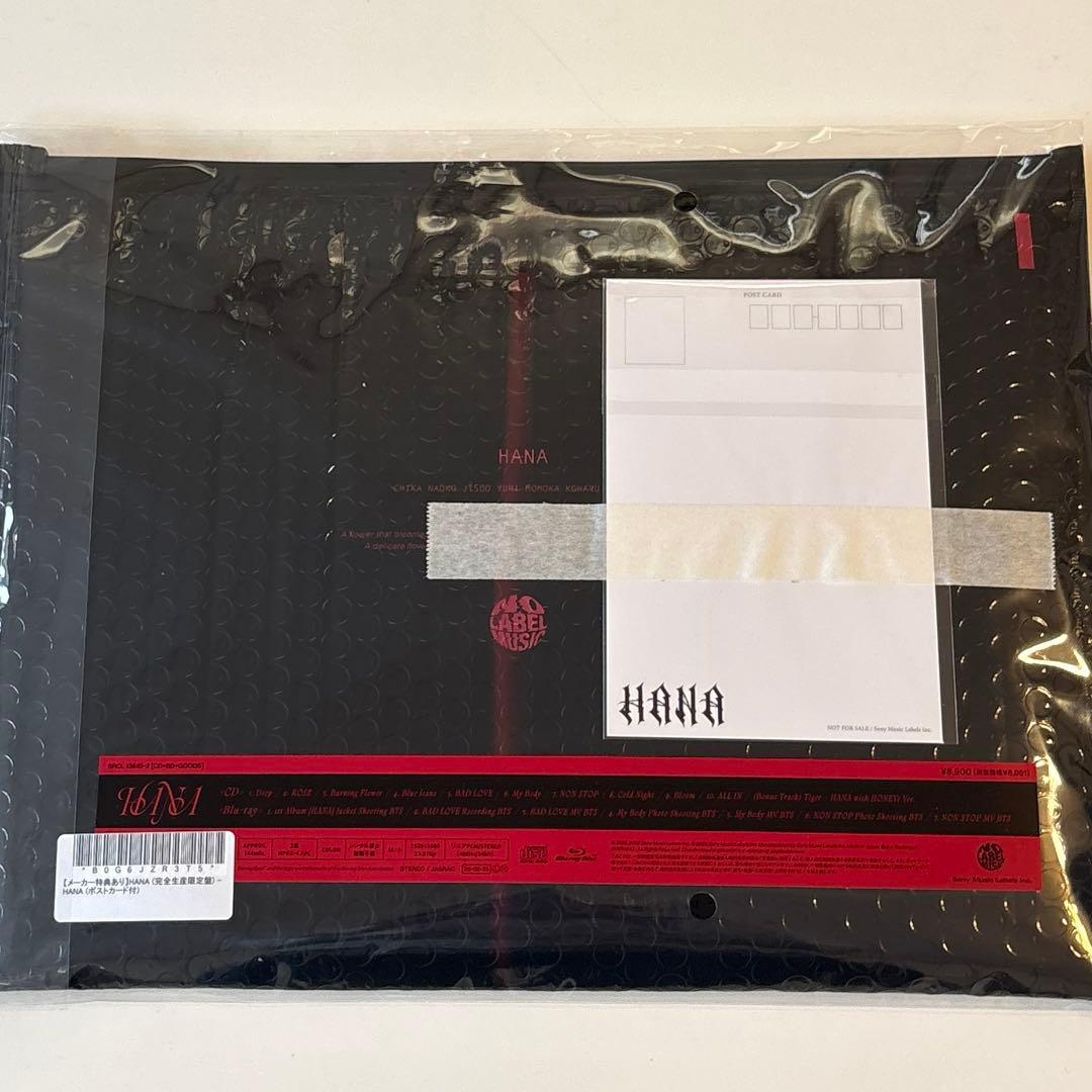 HANA 1st Album 'HANA' 新品未開封 完全生産限定盤 アルバム - メルカリ