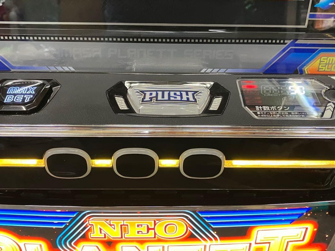 スマスロ実機 パチスロ L ネオプラネットSLED 簡易ユニット付