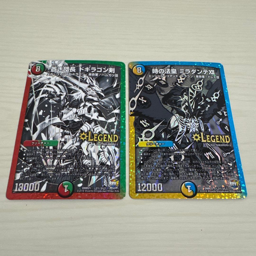 ドギラゴン剣 ミラダンテxii 黒 銀 秘 シク シークレット 2枚セット