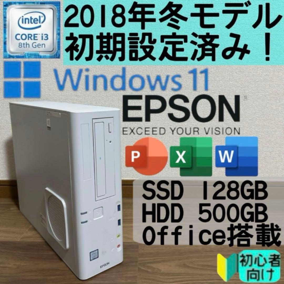 Windows11 SSD Office デスクトップPC EPSON core エプソン（EPSON） 【中古】パソコン 小型デスクトップPC Windows11