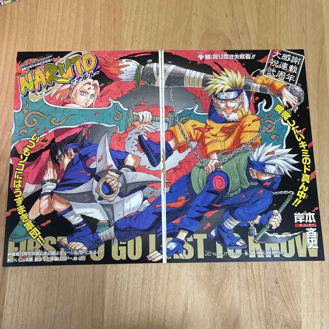 週間少年ジャンプ ナルト NARUTO扉絵 切り抜き - メルカリ