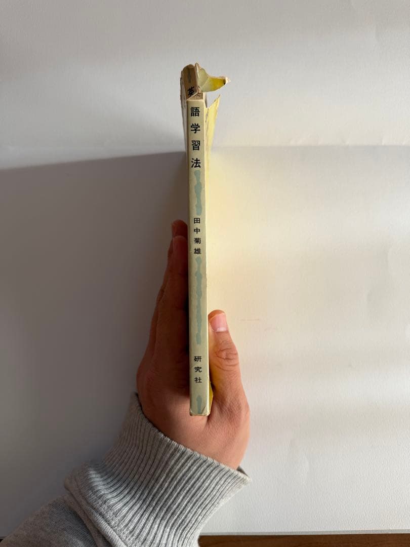 【極希少・至高の知恵】田中菊雄 英語学習法｜本質を追求する方へ