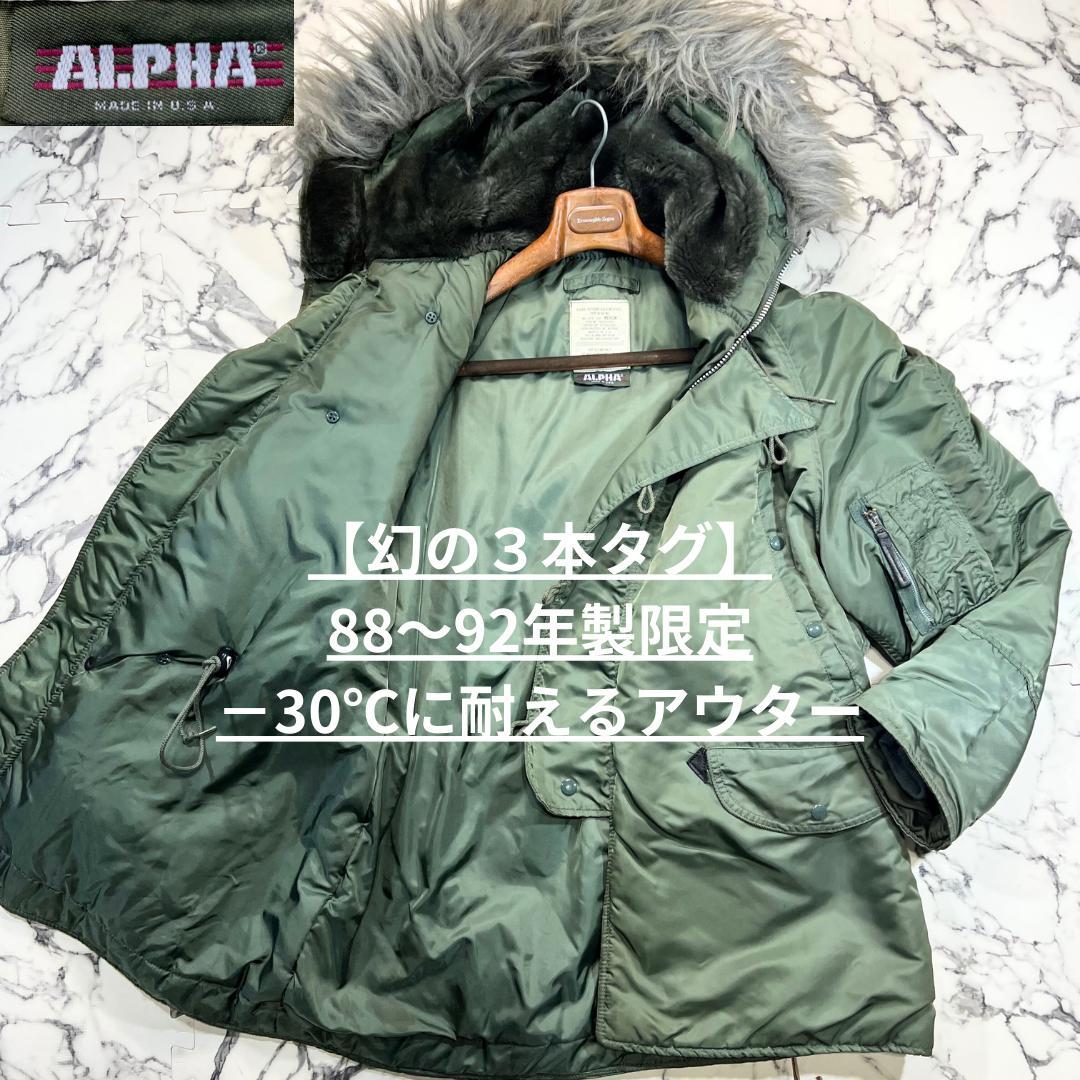 ✨88~92年製✨ (M) ALPHA N-3B USA 80s セージグリーン - メルカリ