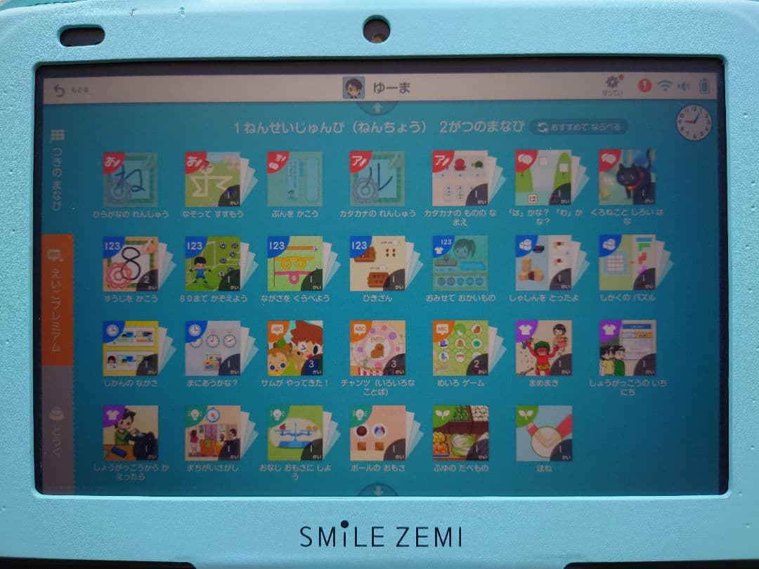 a*i様 スマイルゼミ 年中9月から年長すべて 小学校入学