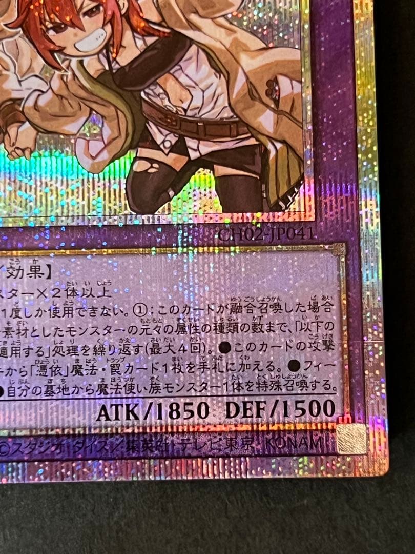 大輪の霊使い プリシク - メルカリ