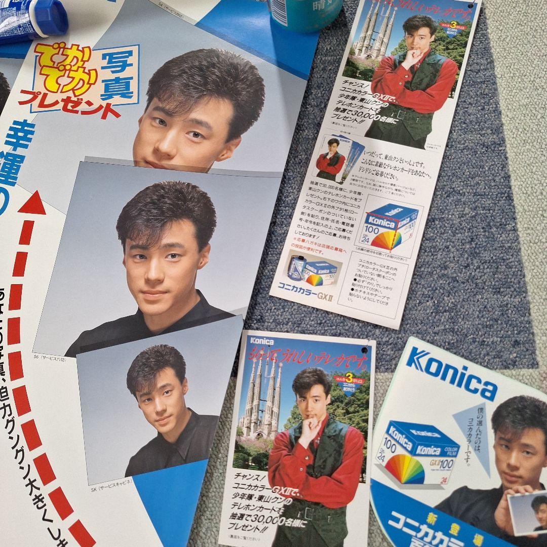 少年隊 東山紀之 コニカ ステッカー 非売品セット ① - メルカリ