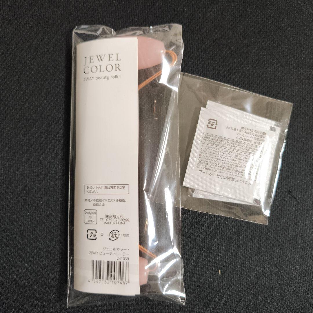 珠肌ランシェル 美容ジェル+ビューティーローラー+のうみつパウチ5包各