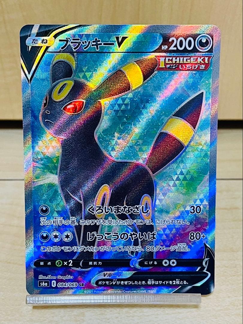 ブラッキーV SA SR S6a イーブイヒーローズ 084/069 - メルカリ