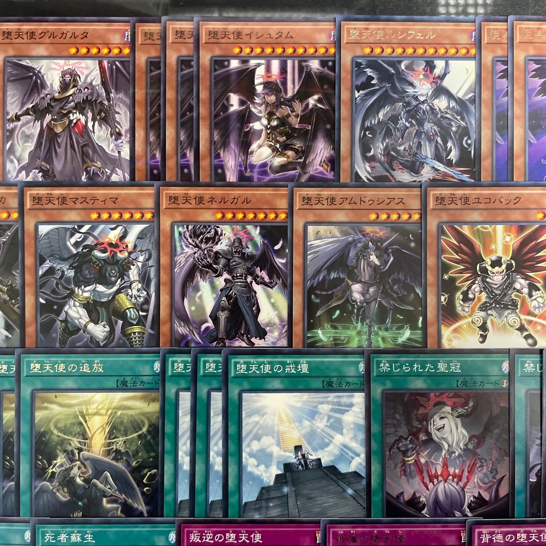 本格構築 堕天使デッキ 堕天使の追放 黄昏の堕天使ルシファー 禁じられ