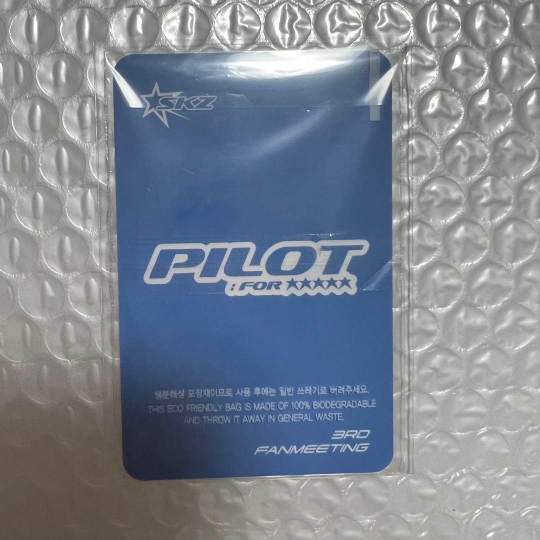 ヒョンジン】スキズ 本国 ペンミ ステイ STAY ZONE 3期 トレカ