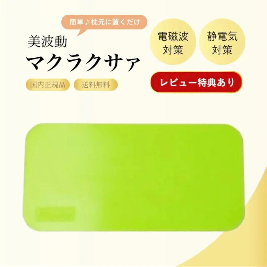 美波動Ｂｈａｄｏマクラクサァ Amazon.co.jp: Bhado 美波動 マクラクサァ 【ワーセラ】【ビハドー