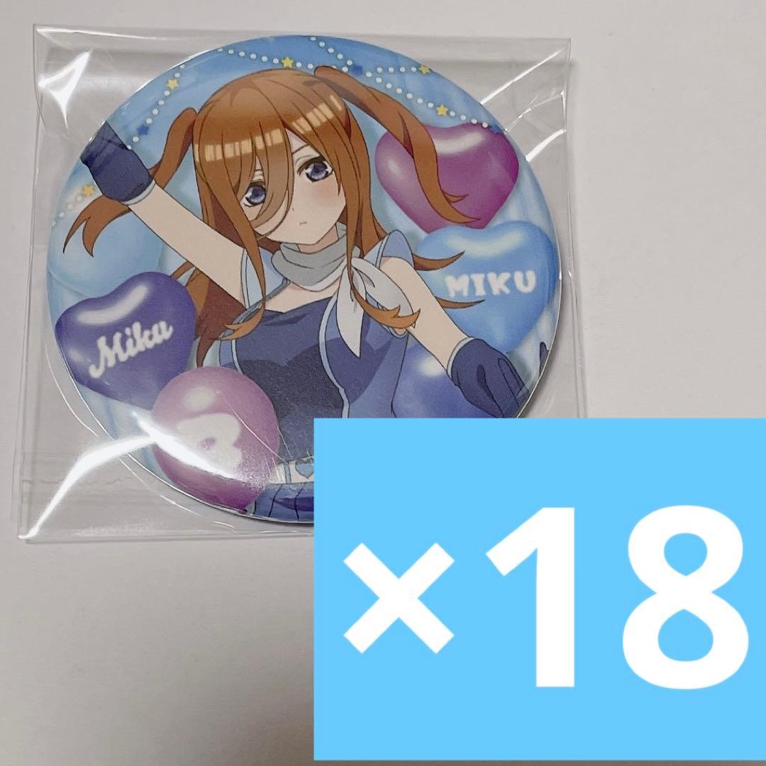 五等分の花嫁 ラブバケ 缶バッジ みく - メルカリ