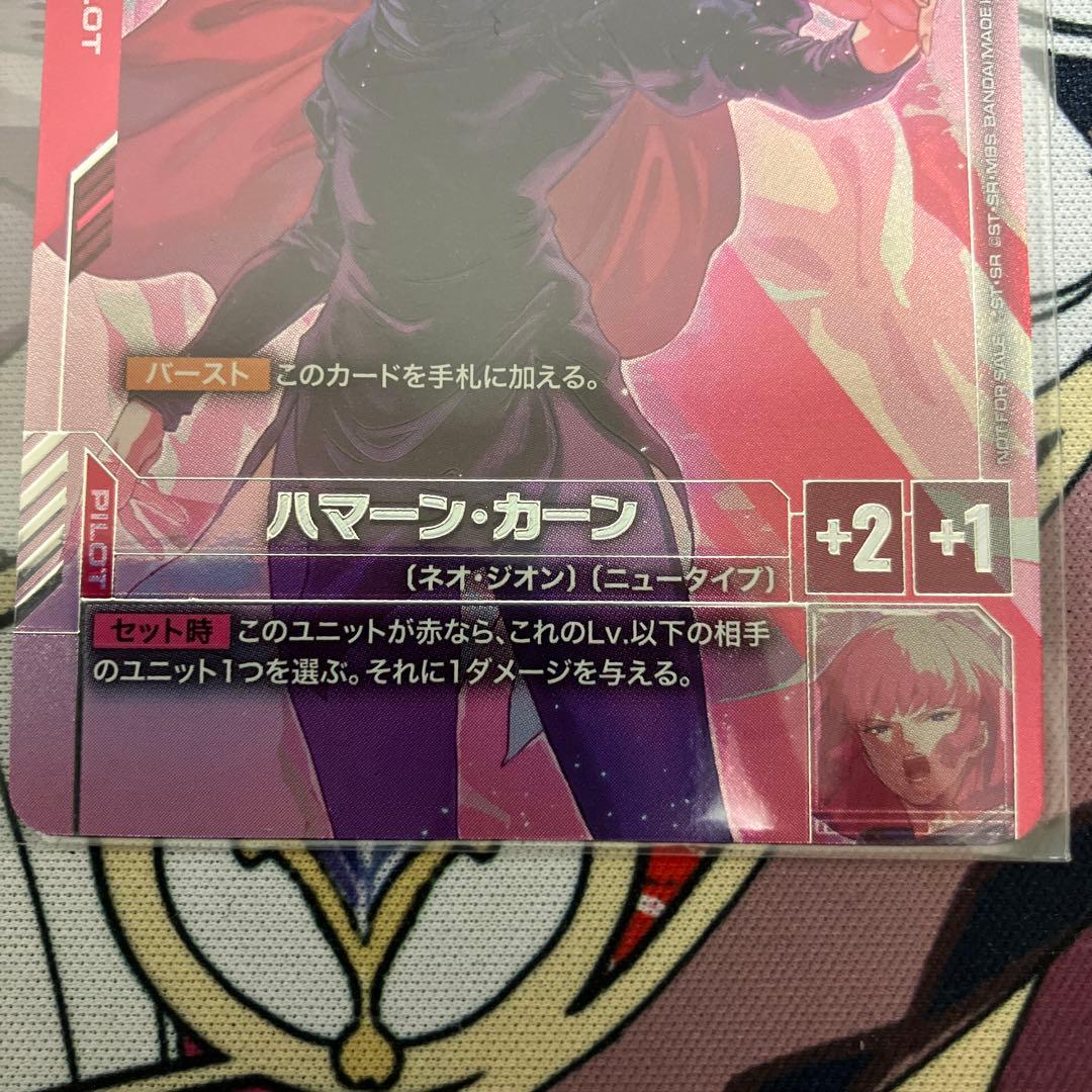 ガンダムカードゲーム ニュータイプチャレンジ プロモ ハマーン