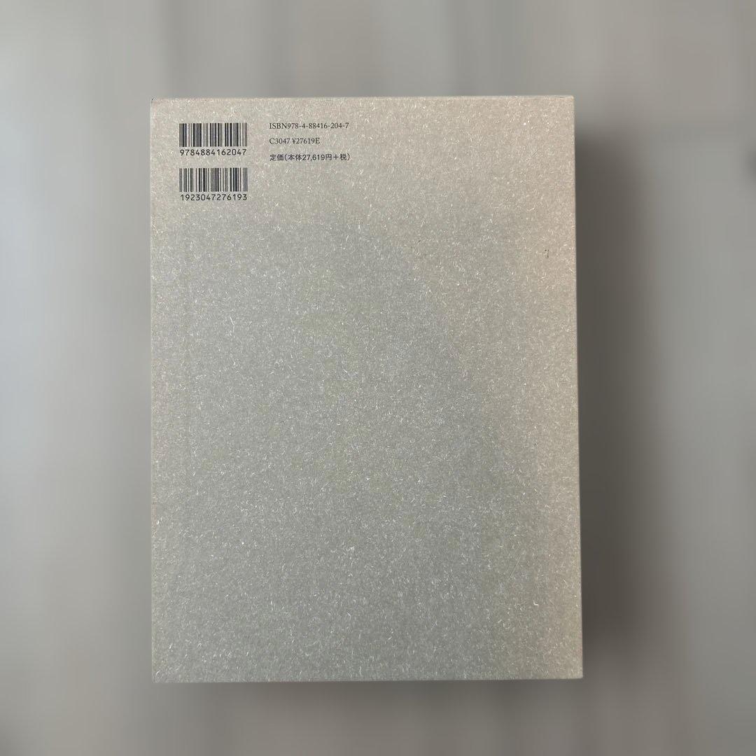 チャラカ本集 総論篇 インド伝承医学