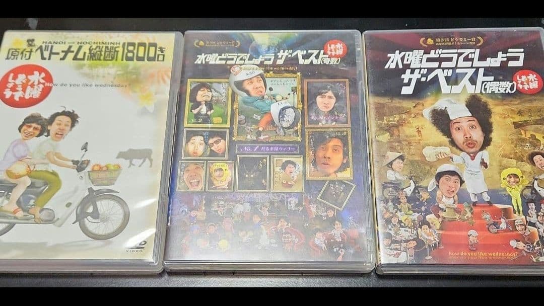 水曜 どうでしょう ベスト奇数 偶数 ベトナム BluRay dvd - メルカリ