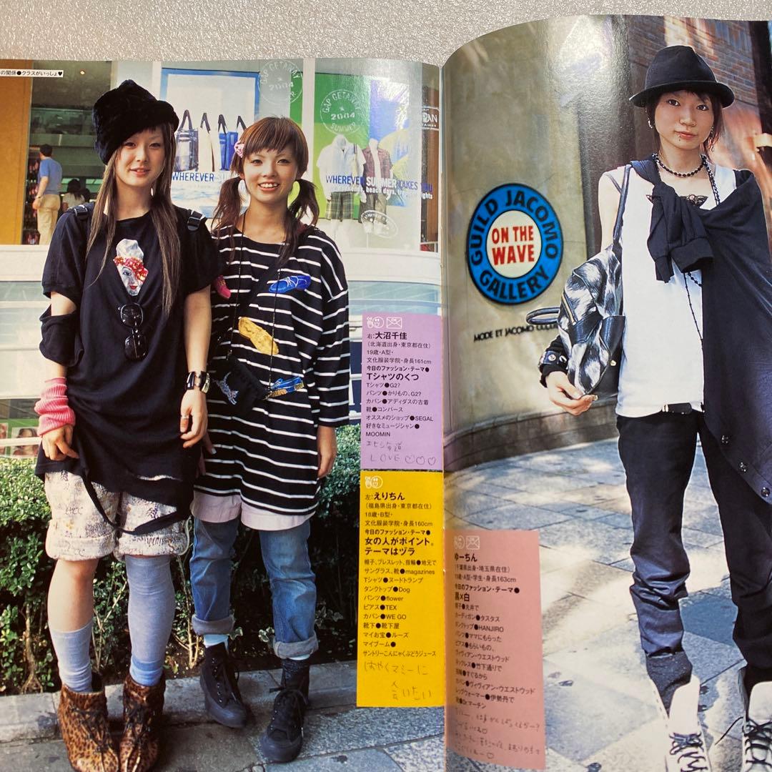 KERA ケラ！ 2004年 8月 Vol.71 平成 原宿 y2k - メルカリ