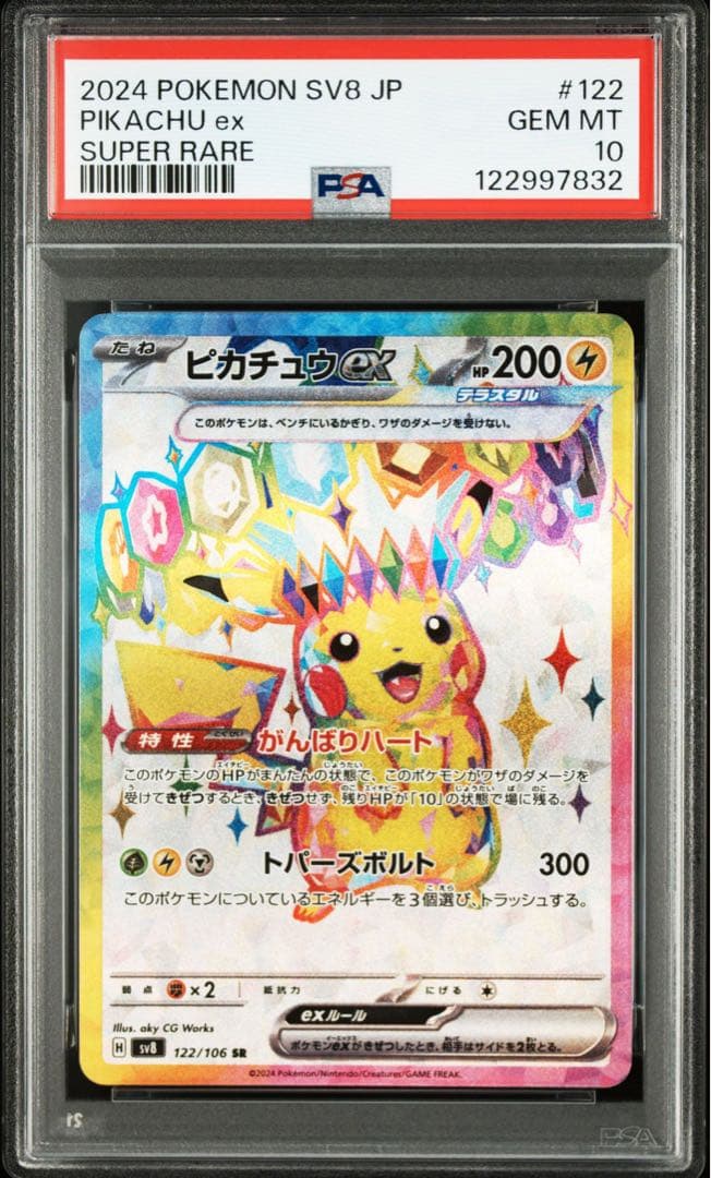 マクドナルド ヒトカゲ PSA9 プロモ charmander mcdonald