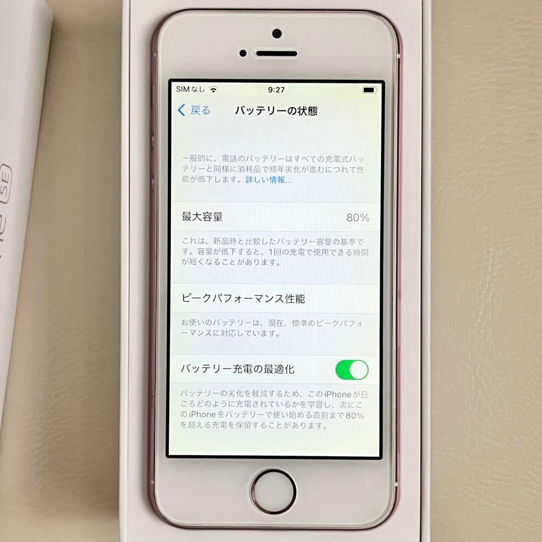 中古】iPhone SE（第1世代）64GB ローズゴールド SIMフリー - メルカリ