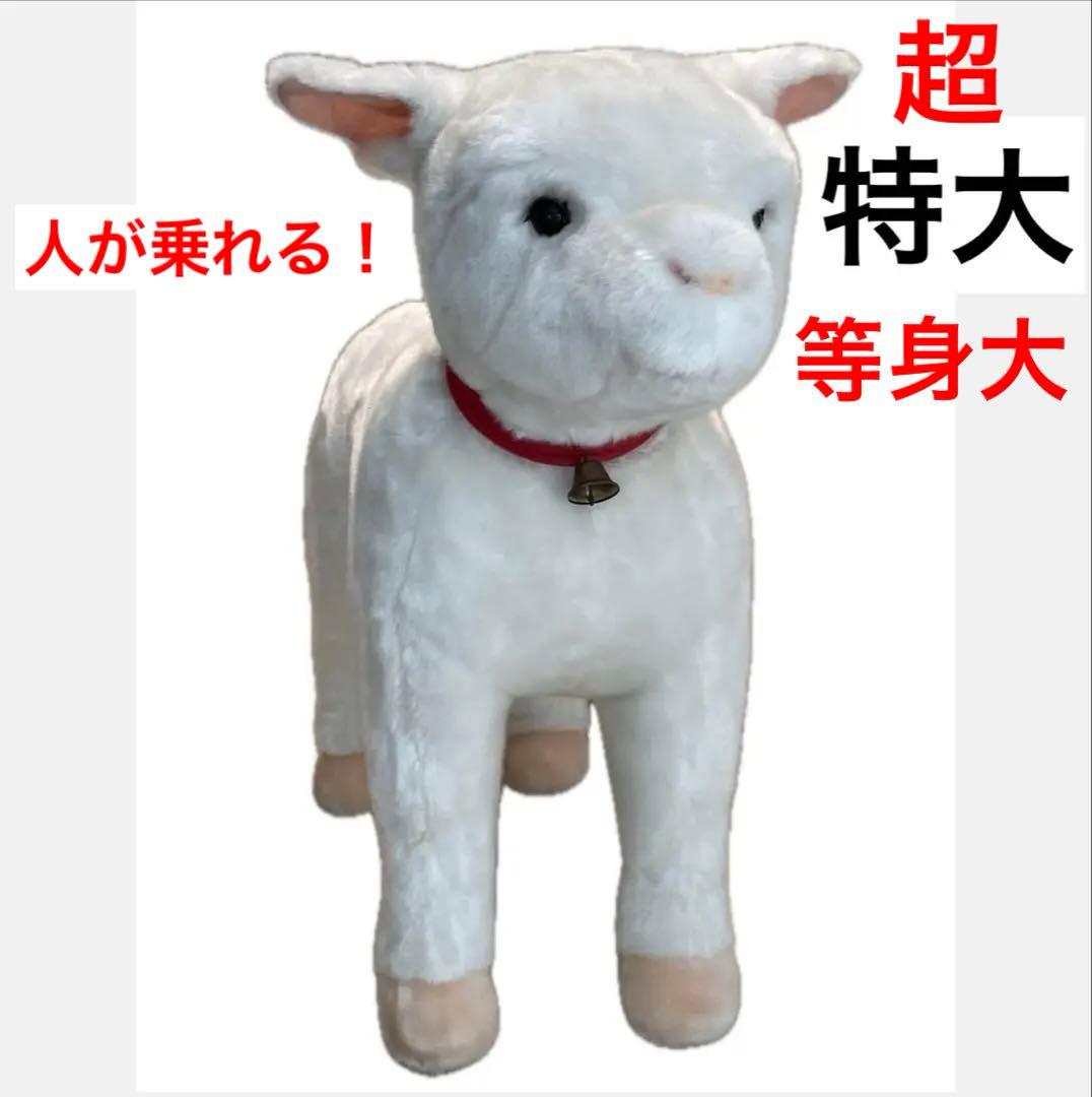 アルプスの少女ハイジ展　等身大　ユキちゃん　ぬいぐるみ　希少品 Amazon | セキグチ アルプスの少女ハイジ ユキちゃん ぬいぐるみ S