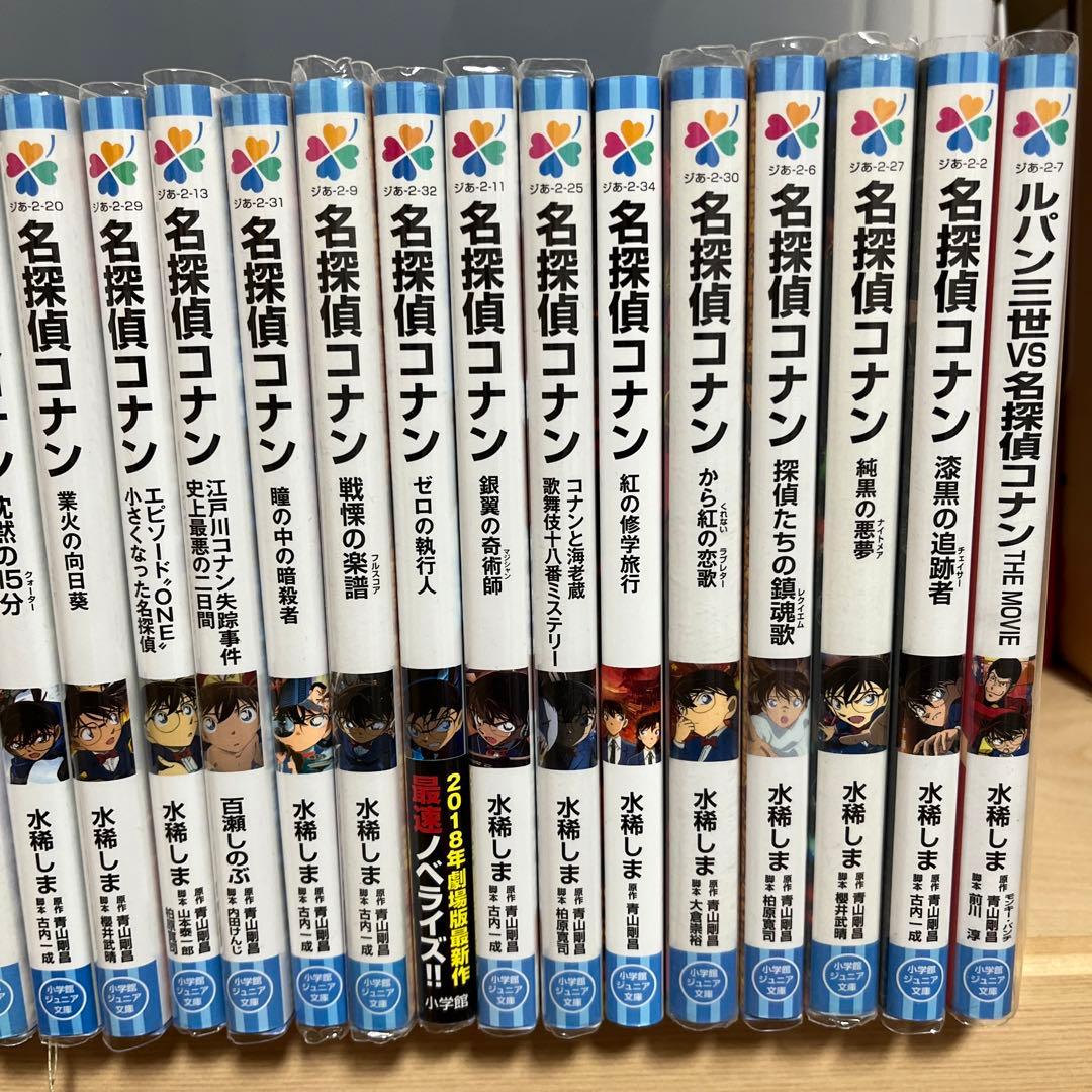 名探偵コナン 小説セット22巻＋1巻 - メルカリ