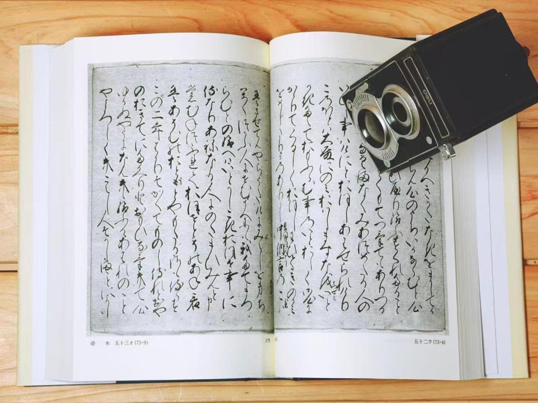 大島本 源氏物語 全11巻 全集揃 角川書店 - メルカリ