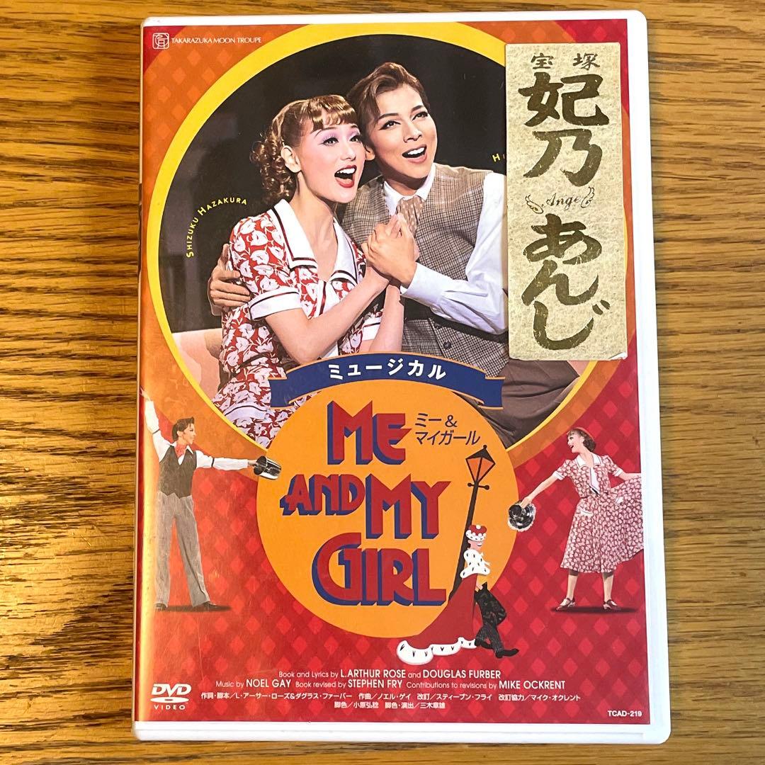 宝塚歌劇 月組 ME AND MY GIRL ミー・アンド・マイガール a - メルカリ