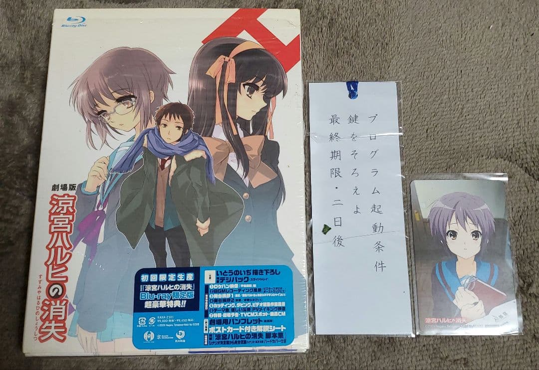 涼宮ハルヒの消失 初回限定生産 Blu-ray限定版 特典しおり&カード付き