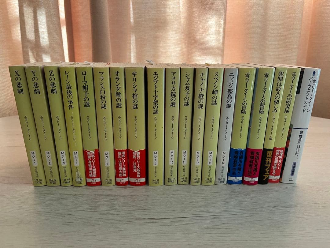 エラリー・クイーン まとめ売り 2026年最新】エラリークイーンの人気アイテム - メルカリ