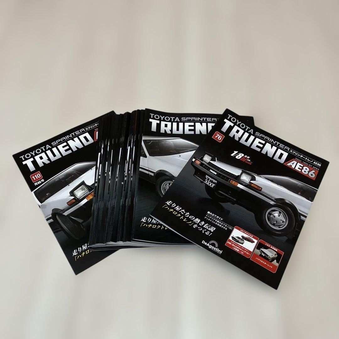 ディアゴスティーニ スプリンタートレノAE86 説明書のみ全110巻セット