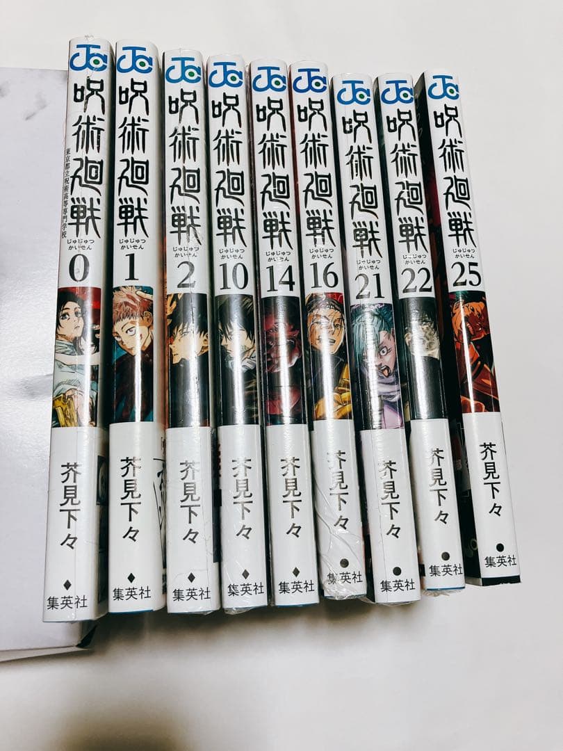 呪術廻戦 0,1,2,10,14,16,18,19,20,21,22,25 初版 集英社 - 呪術廻戦 9巻 初版の通販 by ぴこた's shop｜シュウエイシャ