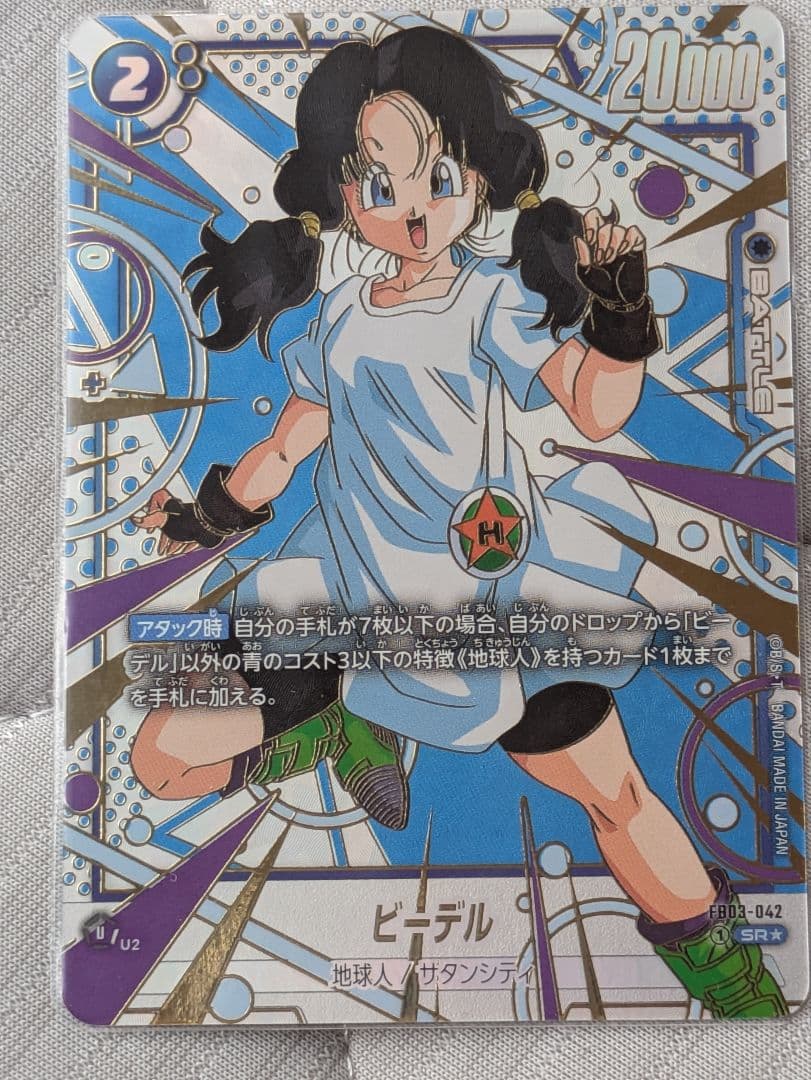 孫悟空SCRパラレル 再録ビーデルSRパラレル 2枚セット売り - メルカリ