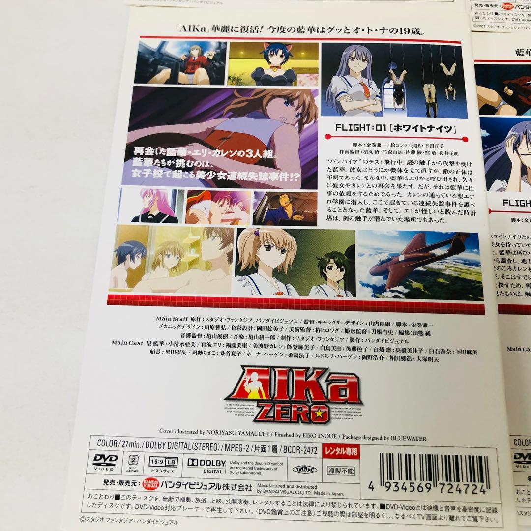 AIKA（アイカ）DVD全巻セット　全9枚　1期+2期+3期　R16/ZERO