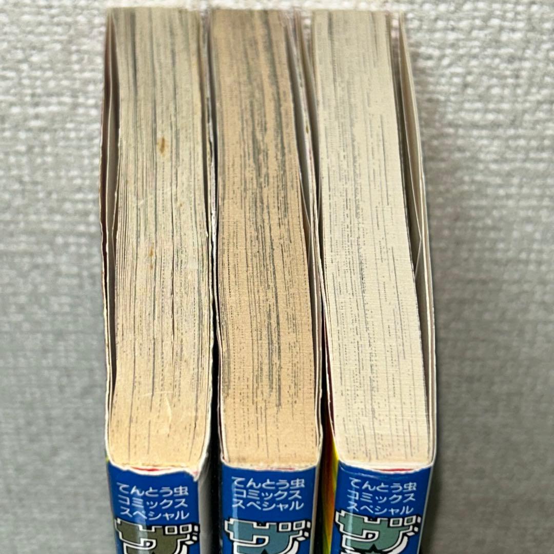 ザ・ドラえもんズ スペシャル ロボット養成学校編 1.2.3巻 全3巻 全巻