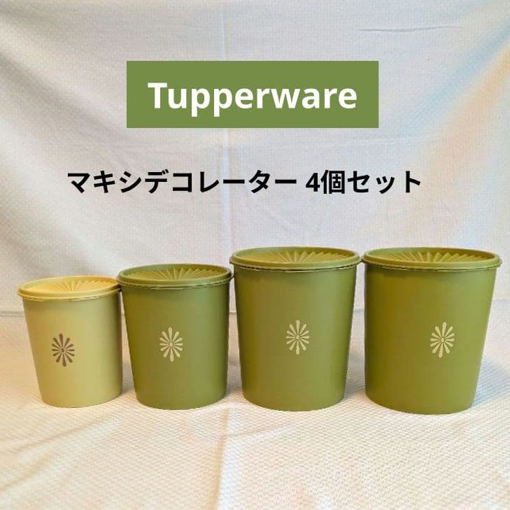 Tupperware タッパーウェア マキシデコレーター保存容器 4個セット