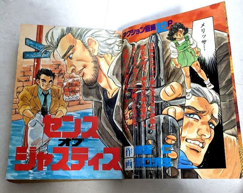 ANIMAL HOUSE 1991年4月号 ベルセルク掲載号 - erikdjones.com