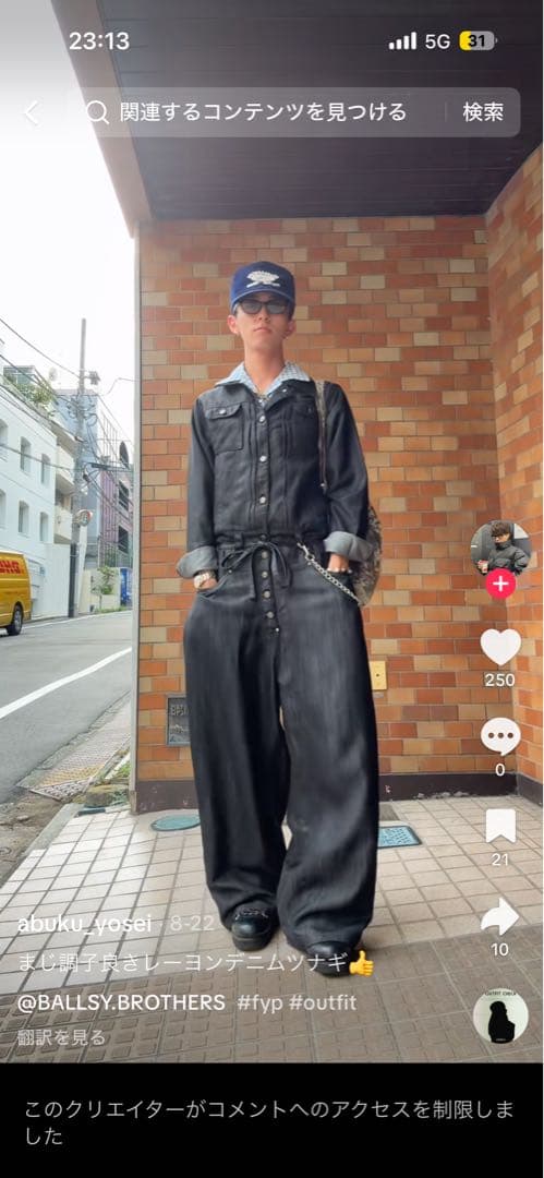 イアンくん着用 その他有名人も着用 レーヨンツナギ - メルカリ