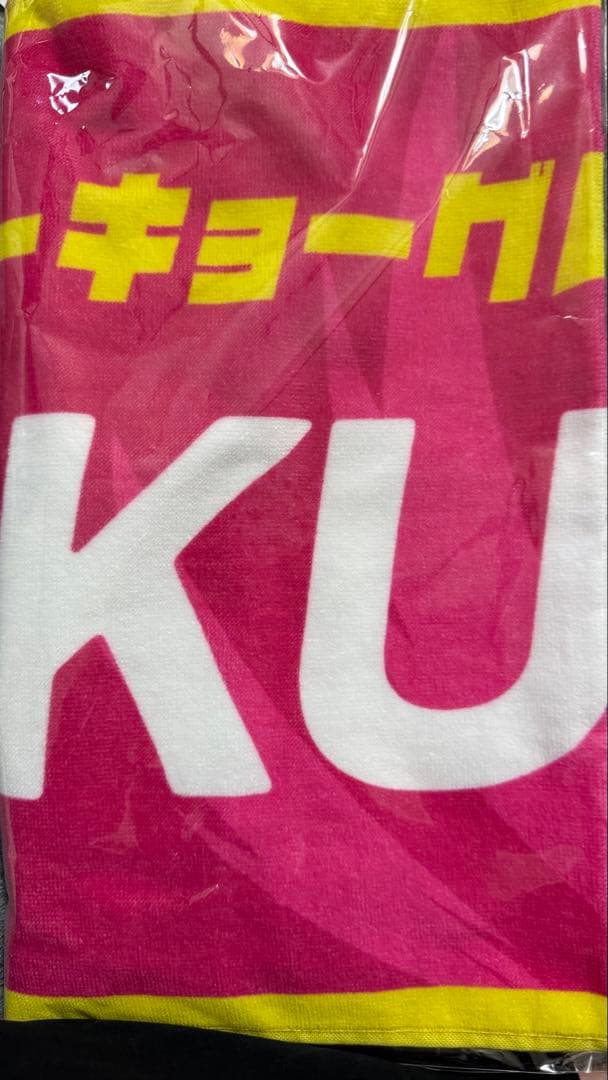 東京グレートベアーズ ネームタオル バルトシュ・クレク - メルカリ