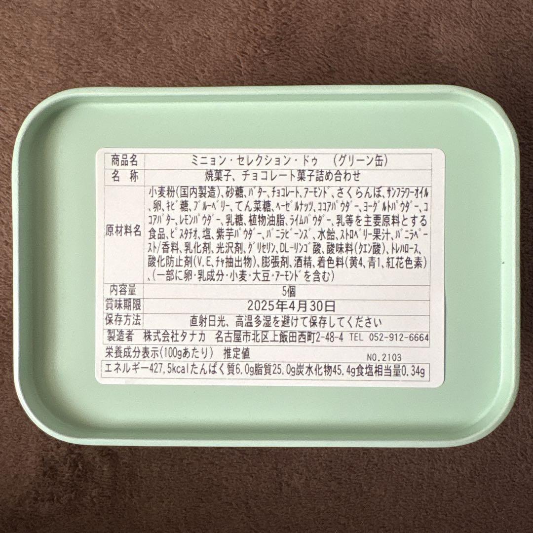 カフェタナカ ボールアンドチェーン コラボバッグ クッキー缶付き